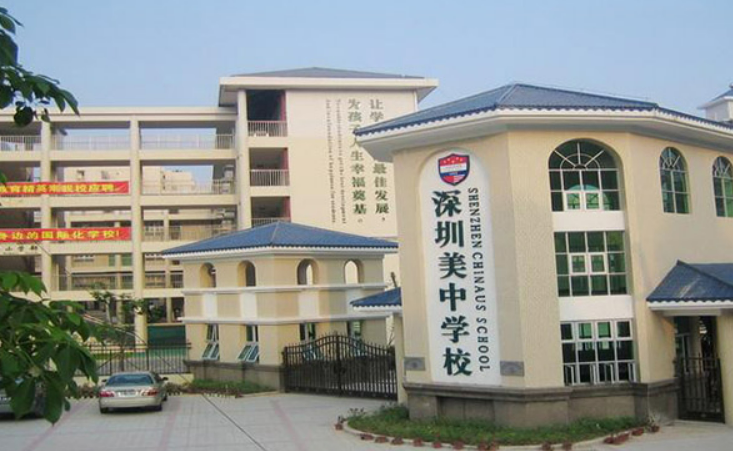 深圳国际哈罗学校怎么样_深圳哈罗国际学校_深圳哈罗国际小学