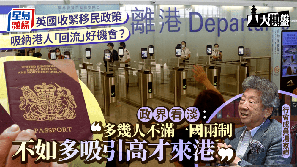 大撤退！英国梦碎，2万移英港人“回流潮”，香港学位要抢疯？