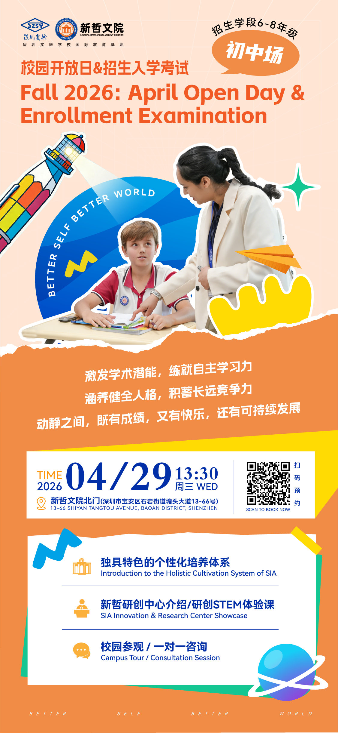 微信图片_2026-04-01_162543_609.png
