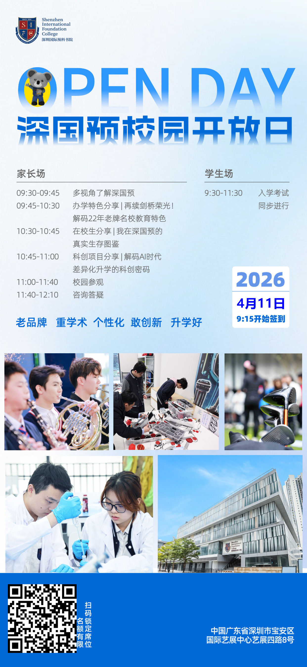 深国预_副本.jpg