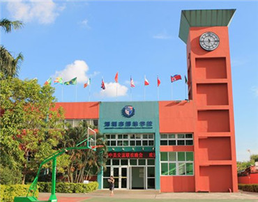深圳市博纳学校